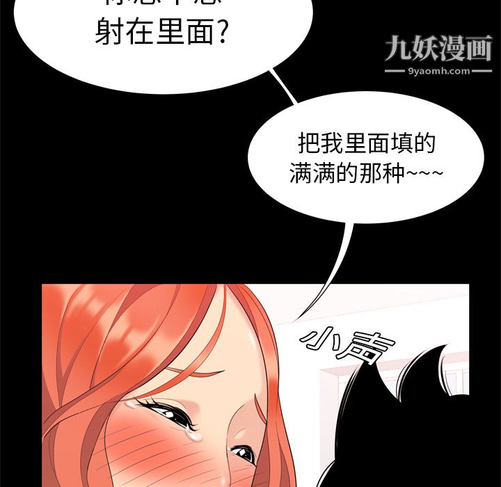 性爱百分百 - 第1話80.jpg,性爱百分百 - 第1話80,性爱百分百 - 第1話