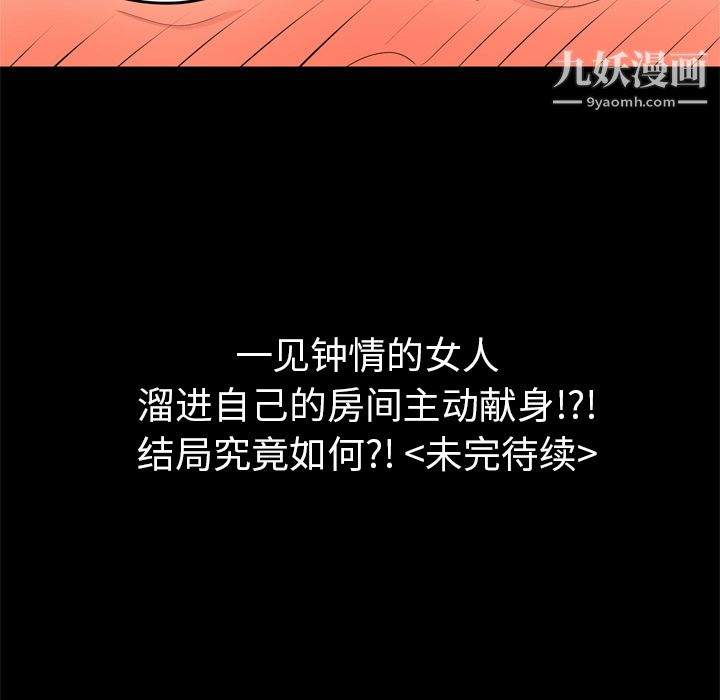 性爱百分百 - 第1話82.jpg,性爱百分百 - 第1話82,性爱百分百 - 第1話