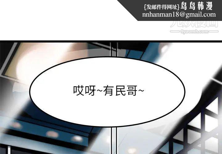 腹黑年下男-第1章-图片1