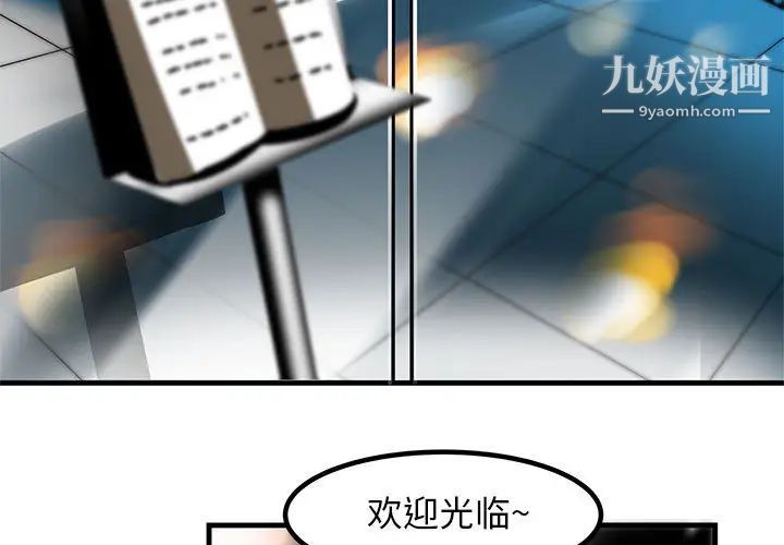 腹黑年下男 - 第1话3.jpg,腹黑年下男 - 第1话3,腹黑年下男 - 第1话