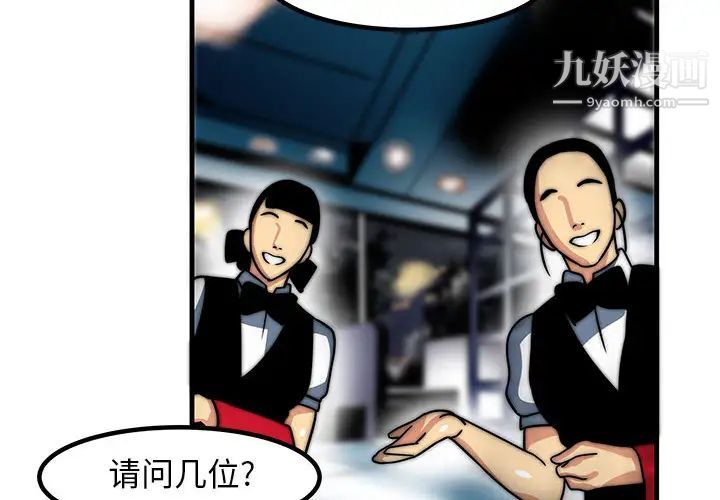 腹黑年下男-第1章-图片4