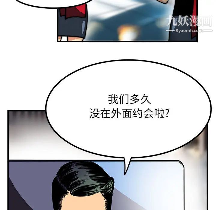 腹黑年下男 - 第1话5.jpg,腹黑年下男 - 第1话5,腹黑年下男 - 第1话