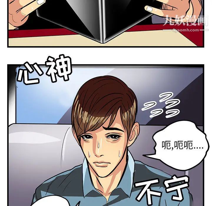 腹黑年下男 - 第1话7.jpg,腹黑年下男 - 第1话7,腹黑年下男 - 第1话