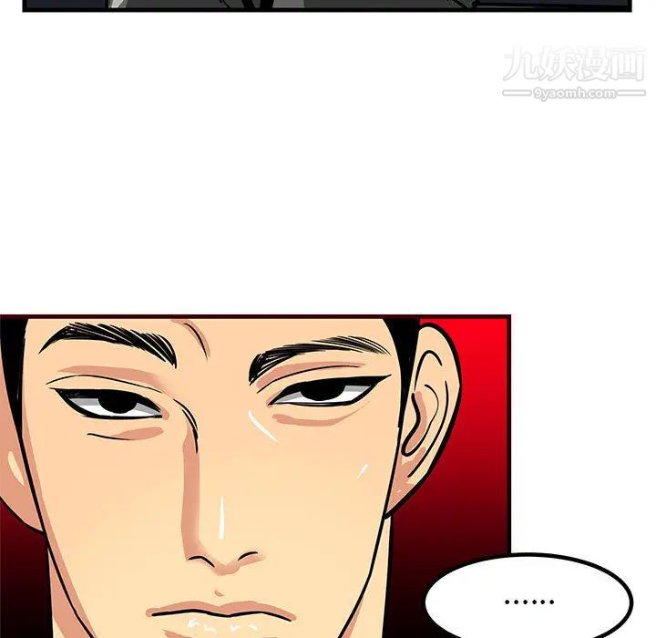 腹黑年下男 - 第1话9.jpg,腹黑年下男 - 第1话9,腹黑年下男 - 第1话