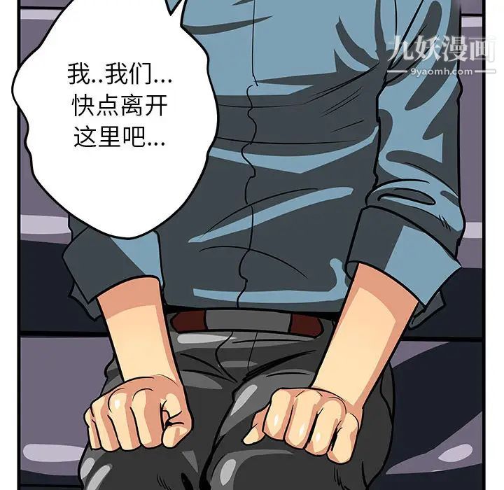 腹黑年下男-第1章-图片8