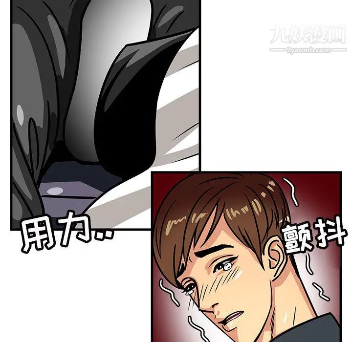 腹黑年下男 - 第1话17.jpg,腹黑年下男 - 第1话17,腹黑年下男 - 第1话