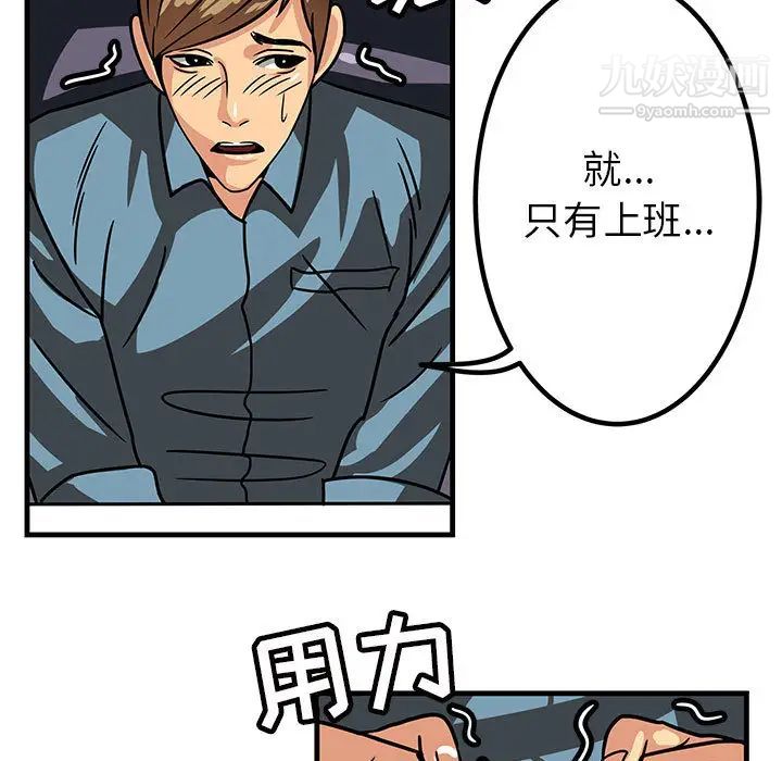 腹黑年下男 - 第1话25.jpg,腹黑年下男 - 第1话25,腹黑年下男 - 第1话