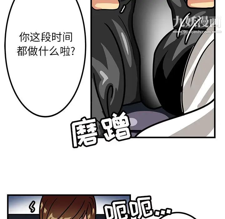 腹黑年下男 - 第1话24.jpg,腹黑年下男 - 第1话24,腹黑年下男 - 第1话