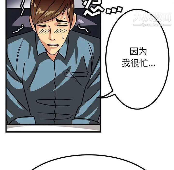 腹黑年下男-第1章-图片27