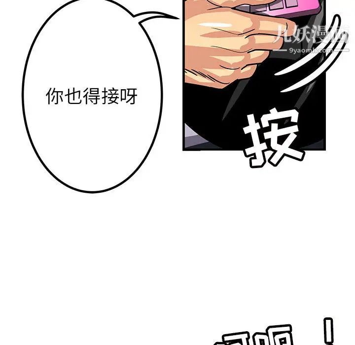 腹黑年下男 - 第1话30.jpg,腹黑年下男 - 第1话30,腹黑年下男 - 第1话