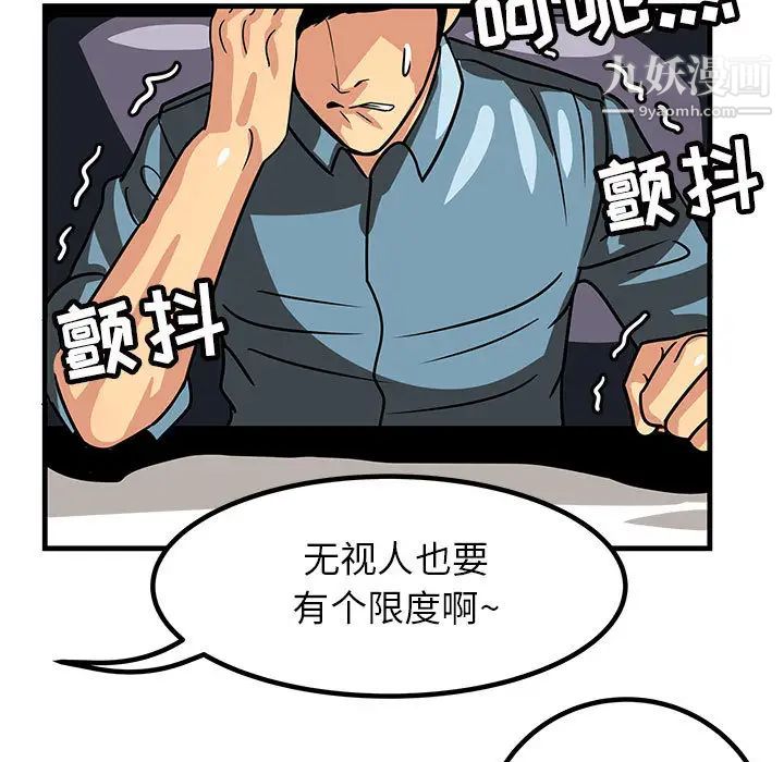 腹黑年下男 - 第1话31.jpg,腹黑年下男 - 第1话31,腹黑年下男 - 第1话