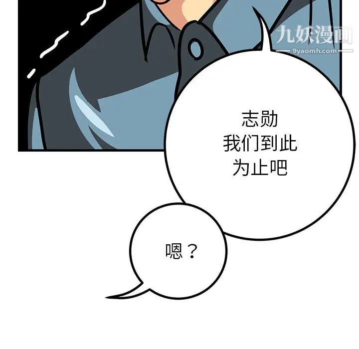 腹黑年下男 - 第1话34.jpg,腹黑年下男 - 第1话34,腹黑年下男 - 第1话
