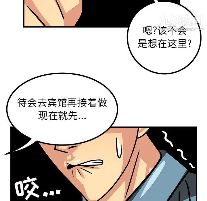 腹黑年下男-第1章-图片33