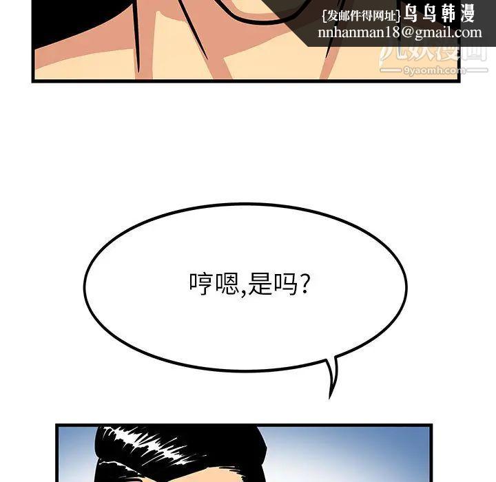 腹黑年下男 - 第1话37.jpg,腹黑年下男 - 第1话37,腹黑年下男 - 第1话