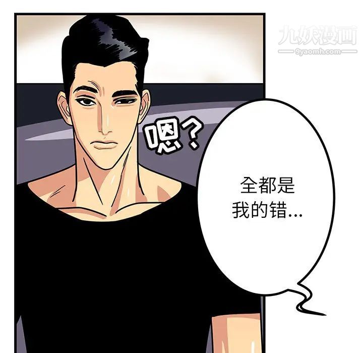 腹黑年下男-第1章-图片35