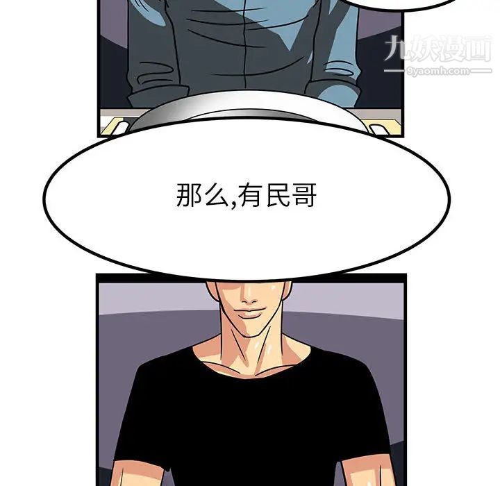 腹黑年下男 - 第1话40.jpg,腹黑年下男 - 第1话40,腹黑年下男 - 第1话