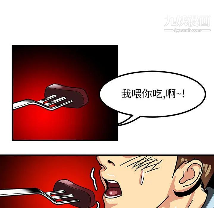 腹黑年下男 - 第1话45.jpg,腹黑年下男 - 第1话45,腹黑年下男 - 第1话