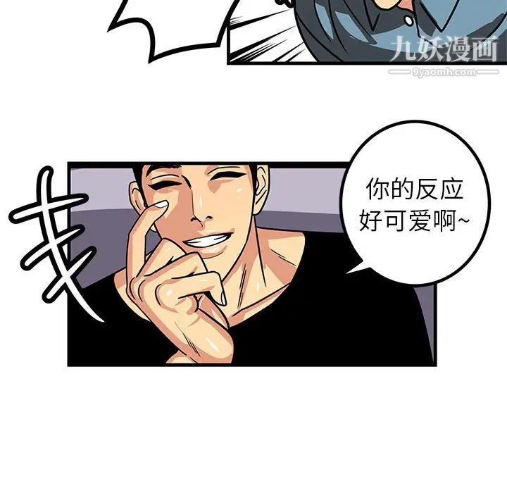 腹黑年下男 - 第1话44.jpg,腹黑年下男 - 第1话44,腹黑年下男 - 第1话