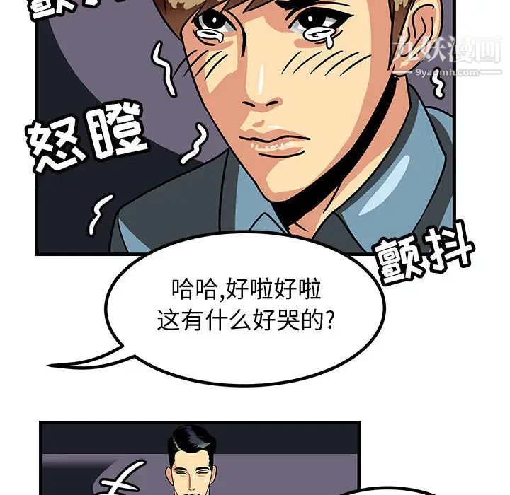 腹黑年下男 - 第1话48.jpg,腹黑年下男 - 第1话48,腹黑年下男 - 第1话