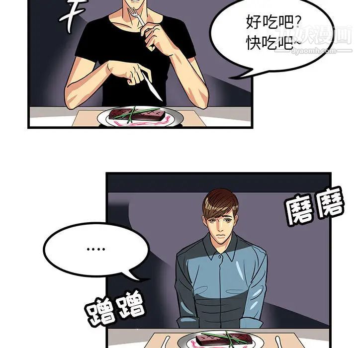 腹黑年下男 - 第1话49.jpg,腹黑年下男 - 第1话49,腹黑年下男 - 第1话