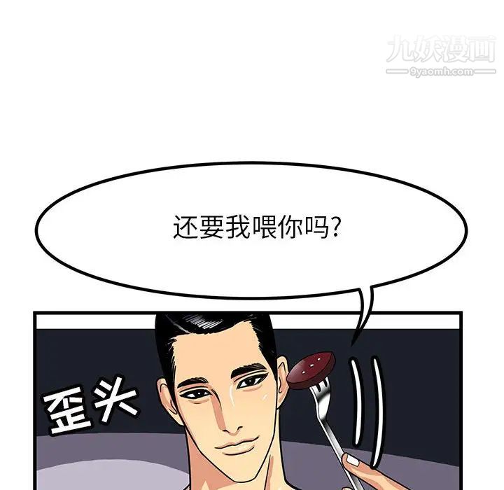 腹黑年下男 - 第1话52.jpg,腹黑年下男 - 第1话52,腹黑年下男 - 第1话