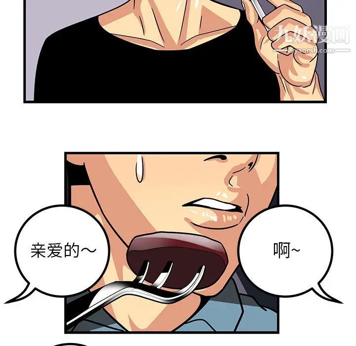 腹黑年下男 - 第1话53.jpg,腹黑年下男 - 第1话53,腹黑年下男 - 第1话