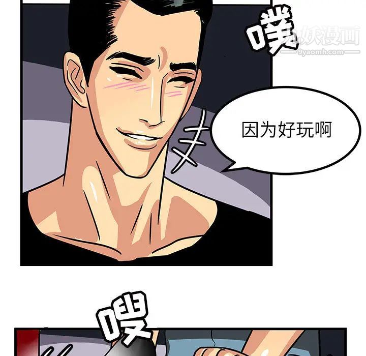 腹黑年下男 - 第1话57.jpg,腹黑年下男 - 第1话57,腹黑年下男 - 第1话