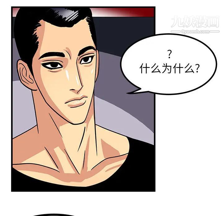 腹黑年下男 - 第1话55.jpg,腹黑年下男 - 第1话55,腹黑年下男 - 第1话