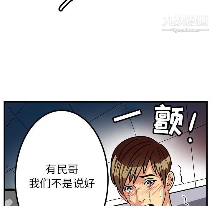 腹黑年下男 - 第1话59.jpg,腹黑年下男 - 第1话59,腹黑年下男 - 第1话