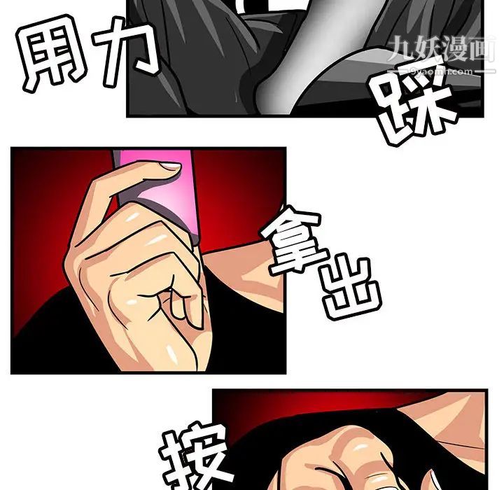 腹黑年下男 - 第1话62.jpg,腹黑年下男 - 第1话62,腹黑年下男 - 第1话