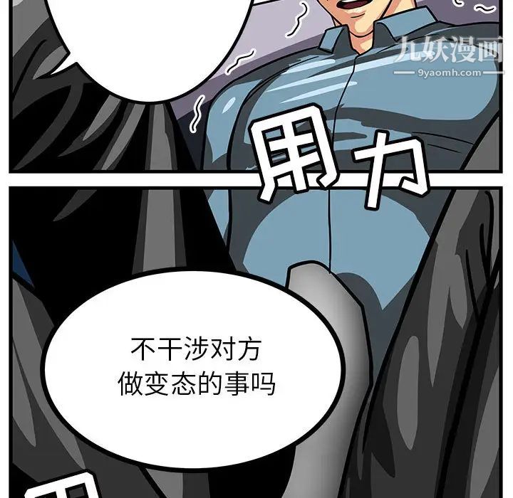 腹黑年下男 - 第1话60.jpg,腹黑年下男 - 第1话60,腹黑年下男 - 第1话