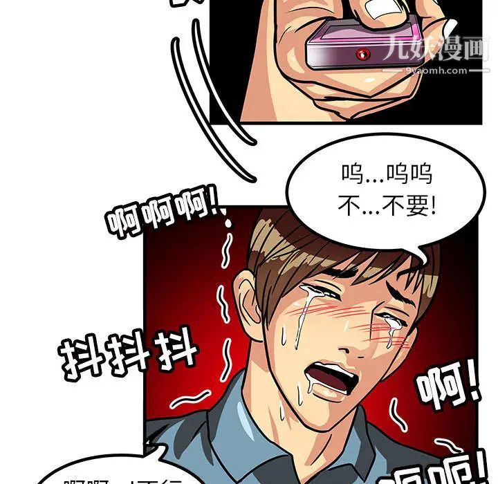 腹黑年下男-第1章-图片63