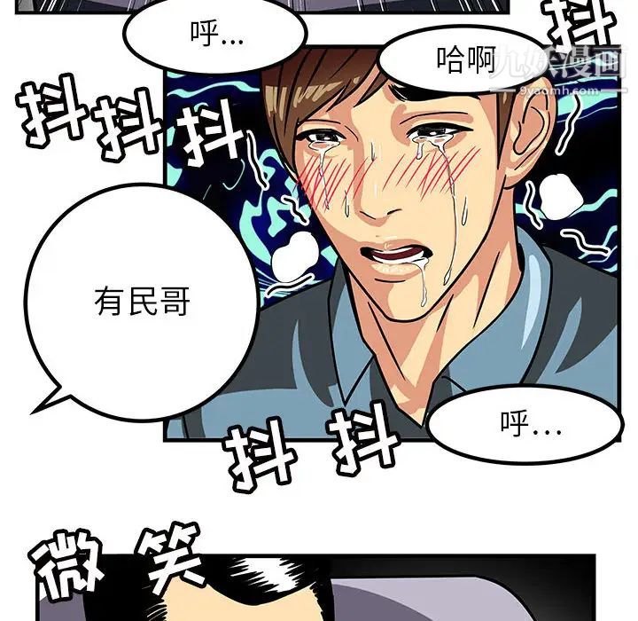 腹黑年下男 - 第1话68.jpg,腹黑年下男 - 第1话68,腹黑年下男 - 第1话