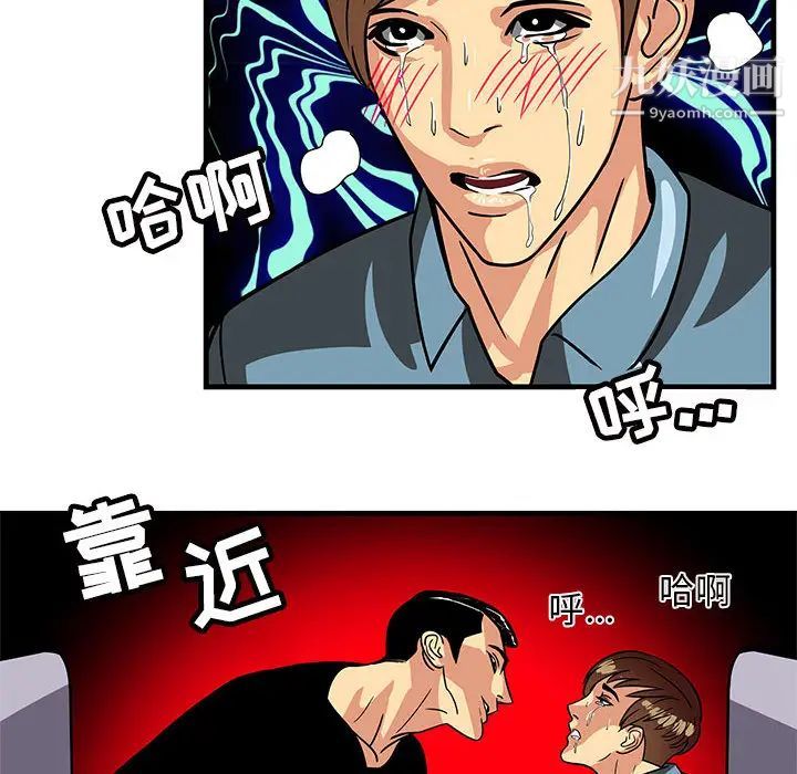 腹黑年下男-第1章-图片70
