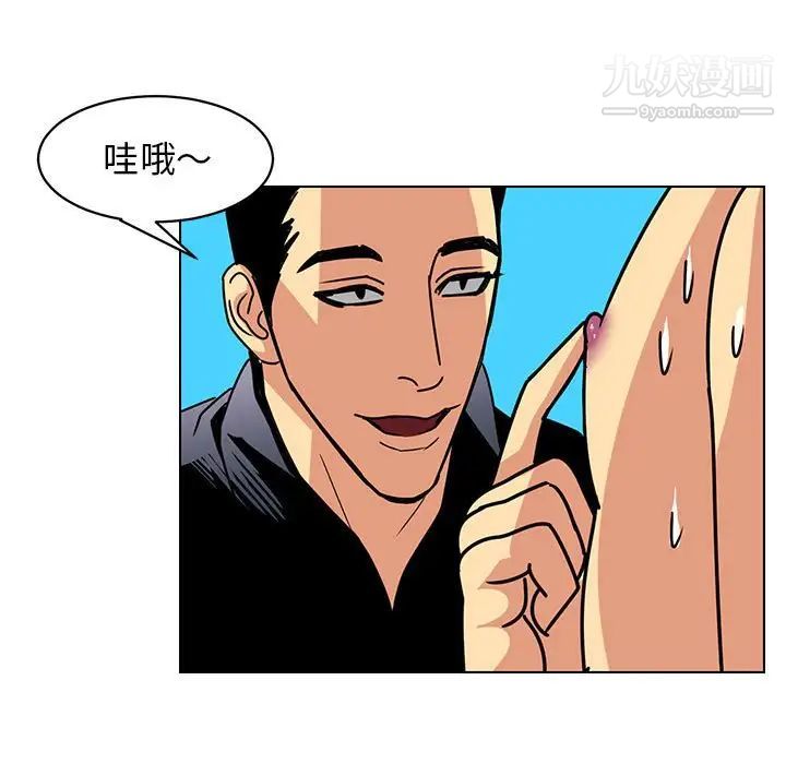 腹黑年下男第14话