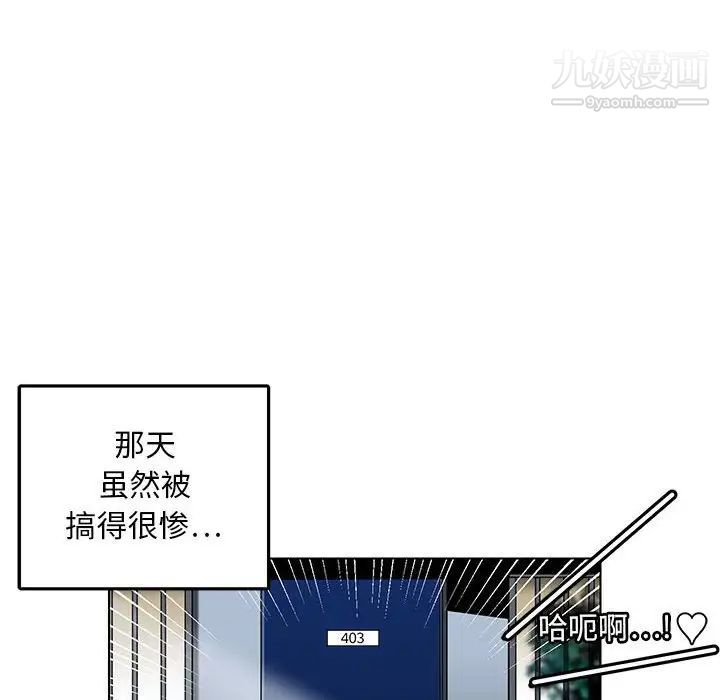 腹黑年下男第20话