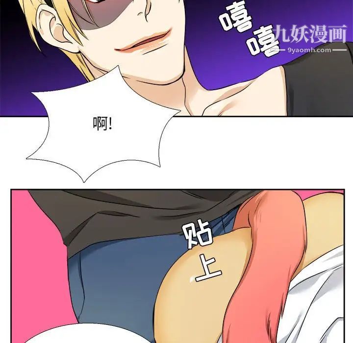 腹黑年下男第28话