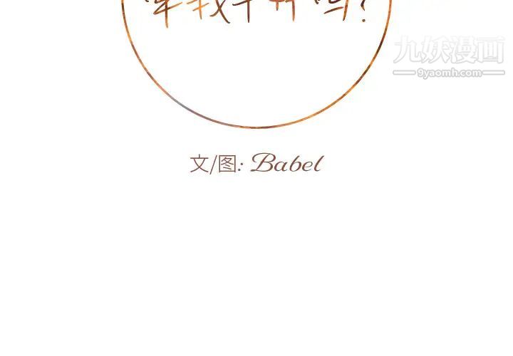 牵我手好吗 - 第1话2.jpg,牵我手好吗 - 第1话2,牵我手好吗 - 第1话