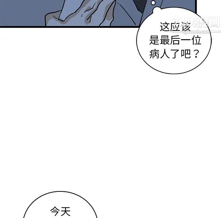 牵我手好吗-第1章-图片12