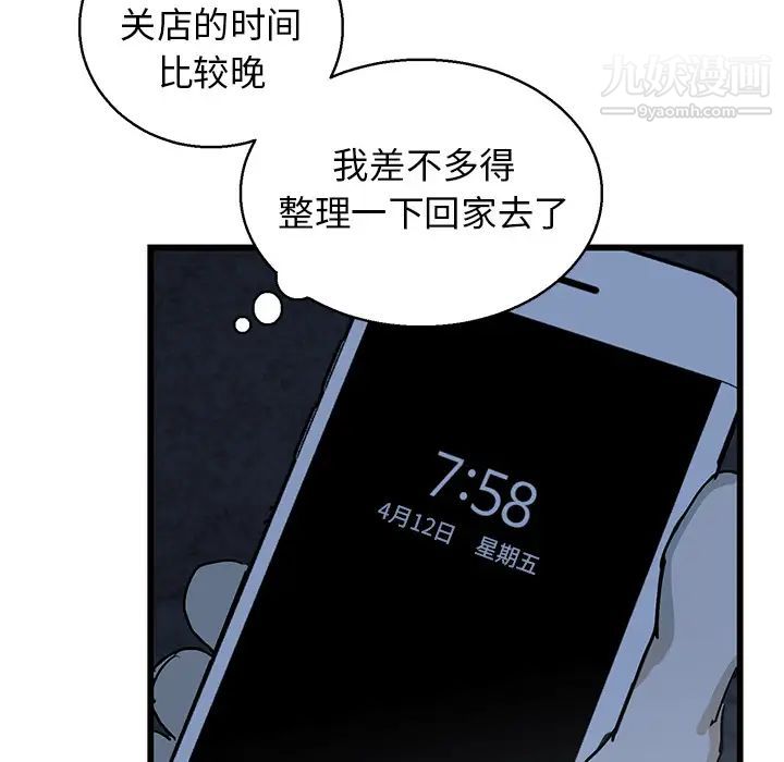 牵我手好吗 - 第1话13.jpg,牵我手好吗 - 第1话13,牵我手好吗 - 第1话