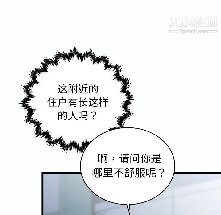 牵我手好吗 - 第1话21.jpg,牵我手好吗 - 第1话21,牵我手好吗 - 第1话