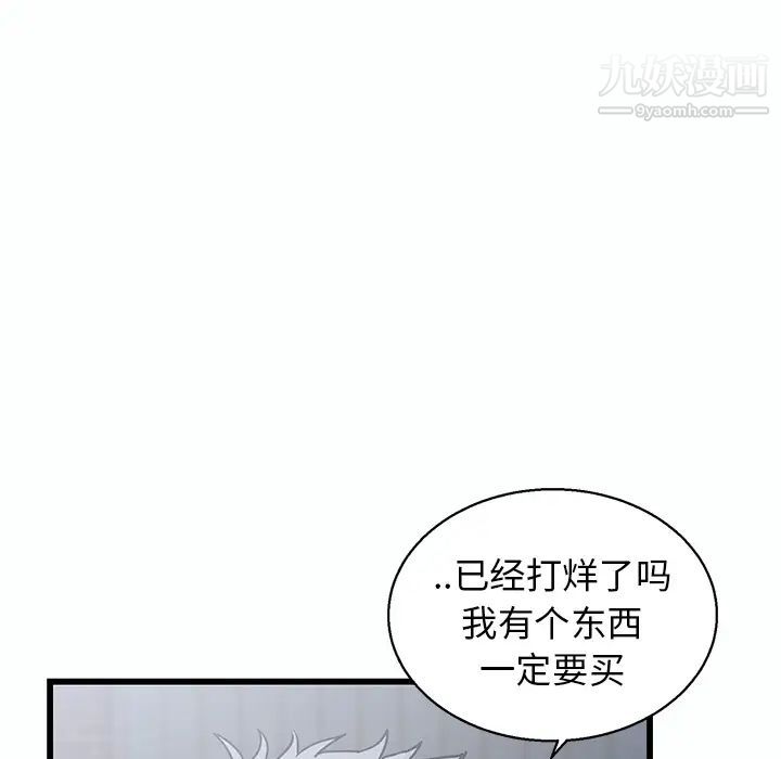牵我手好吗 - 第1话23.jpg,牵我手好吗 - 第1话23,牵我手好吗 - 第1话