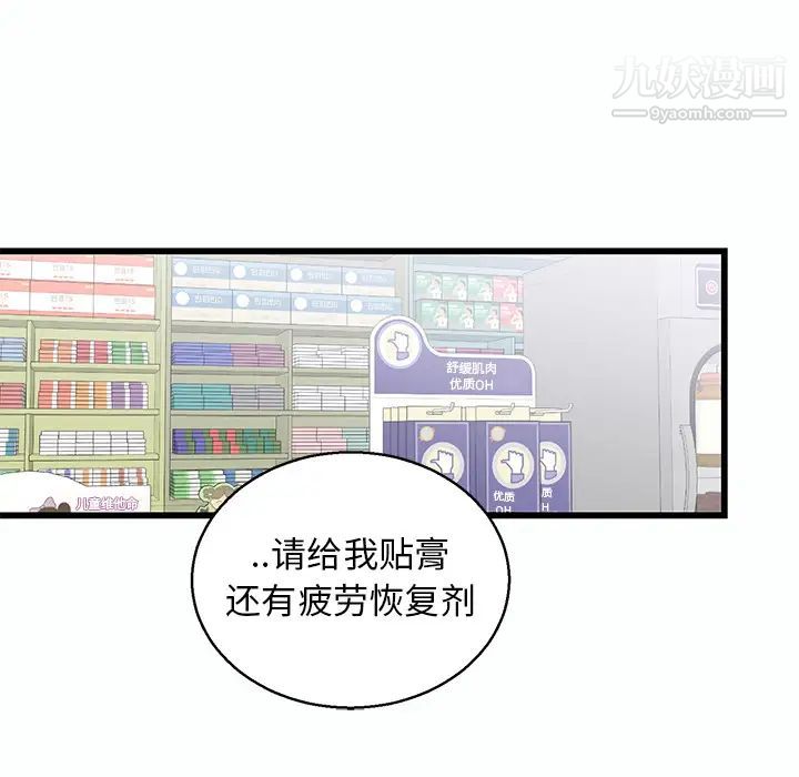 牵我手好吗 - 第1话30.jpg,牵我手好吗 - 第1话30,牵我手好吗 - 第1话