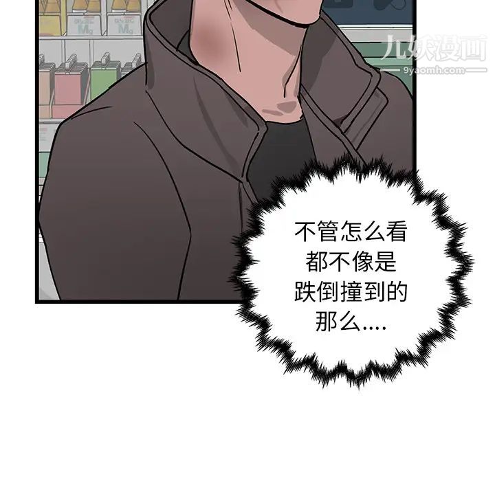 牵我手好吗 - 第1话34.jpg,牵我手好吗 - 第1话34,牵我手好吗 - 第1话