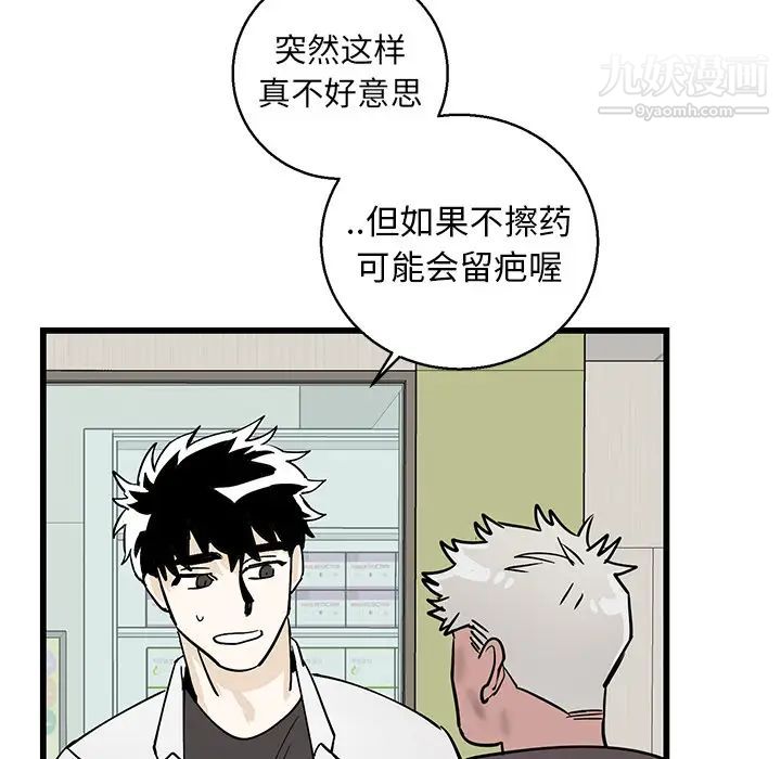 牵我手好吗 - 第1话42.jpg,牵我手好吗 - 第1话42,牵我手好吗 - 第1话