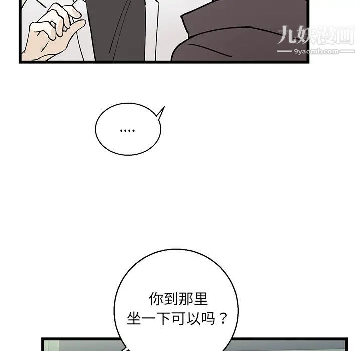 牵我手好吗 - 第1话43.jpg,牵我手好吗 - 第1话43,牵我手好吗 - 第1话