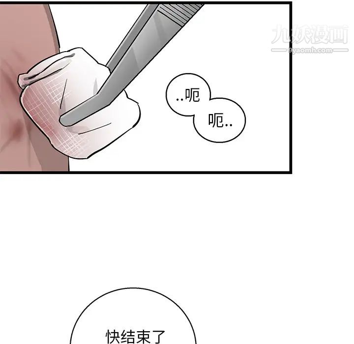 牵我手好吗 - 第1话46.jpg,牵我手好吗 - 第1话46,牵我手好吗 - 第1话