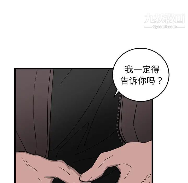 牵我手好吗 - 第1话57.jpg,牵我手好吗 - 第1话57,牵我手好吗 - 第1话