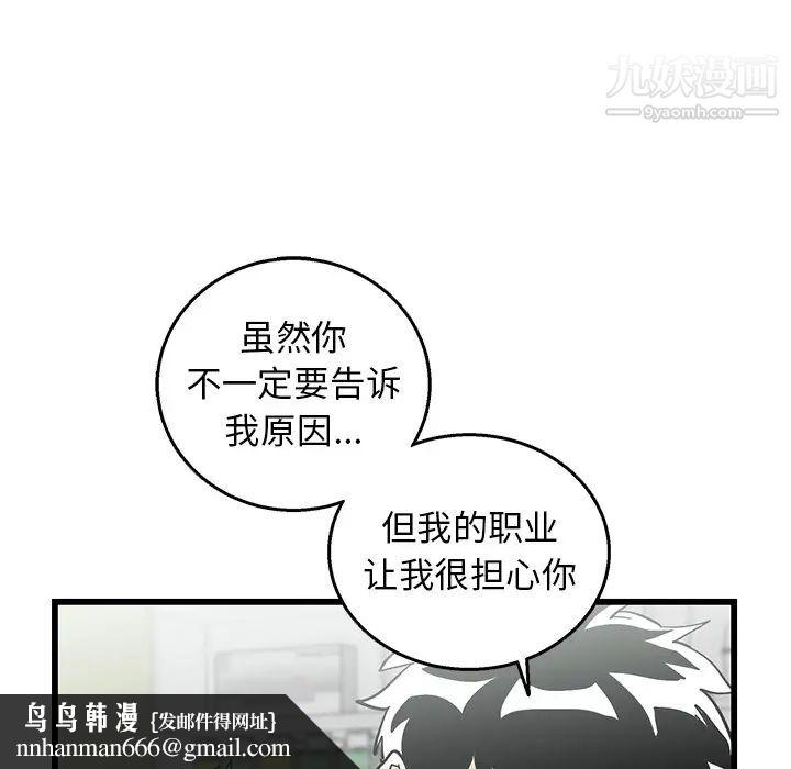 牵我手好吗 - 第1话59.jpg,牵我手好吗 - 第1话59,牵我手好吗 - 第1话