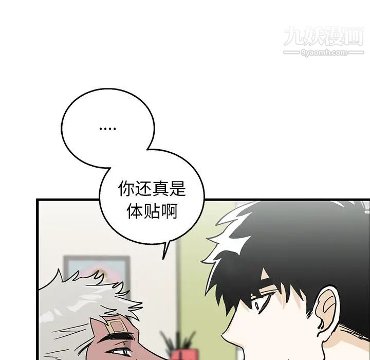 牵我手好吗 - 第1话63.jpg,牵我手好吗 - 第1话63,牵我手好吗 - 第1话